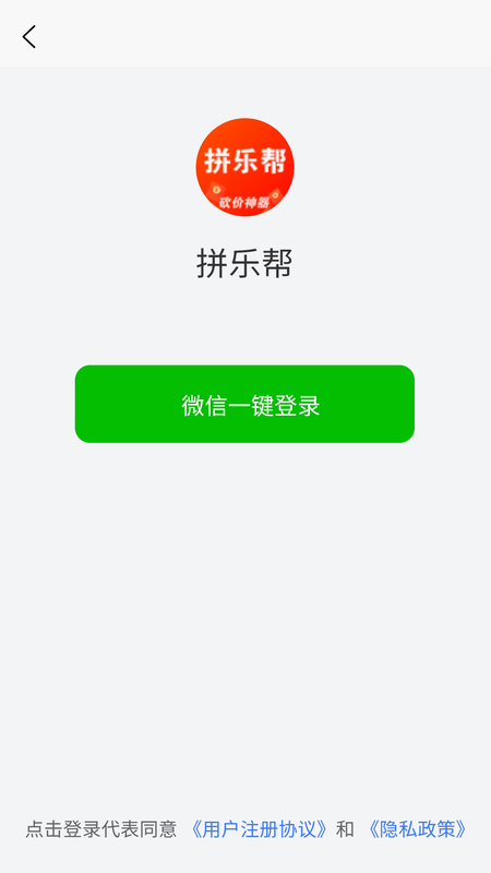 拼乐帮_图片2