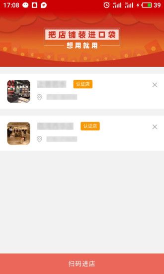 口袋彩店_图片2