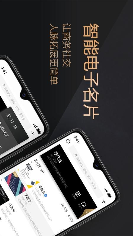 名片派_图片1