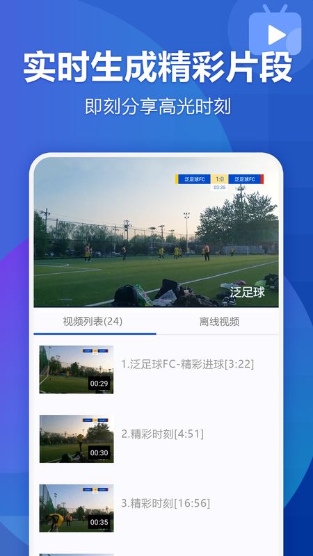 泛赛通_图片2
