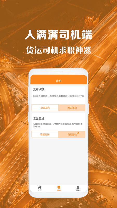 人满满司机_图片3