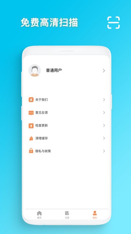 文字识别王_图片3