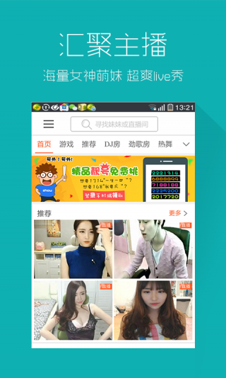 新浪唱聊_图片1