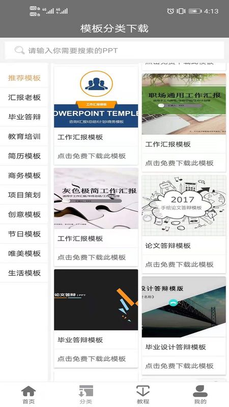 PPT库_图片1