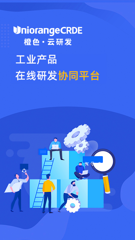 橙色云研发_图片1