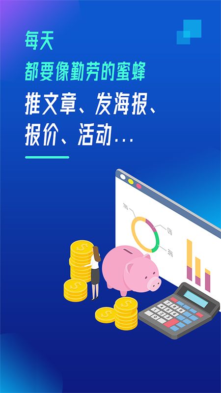 抢工长装修工长版_图片3