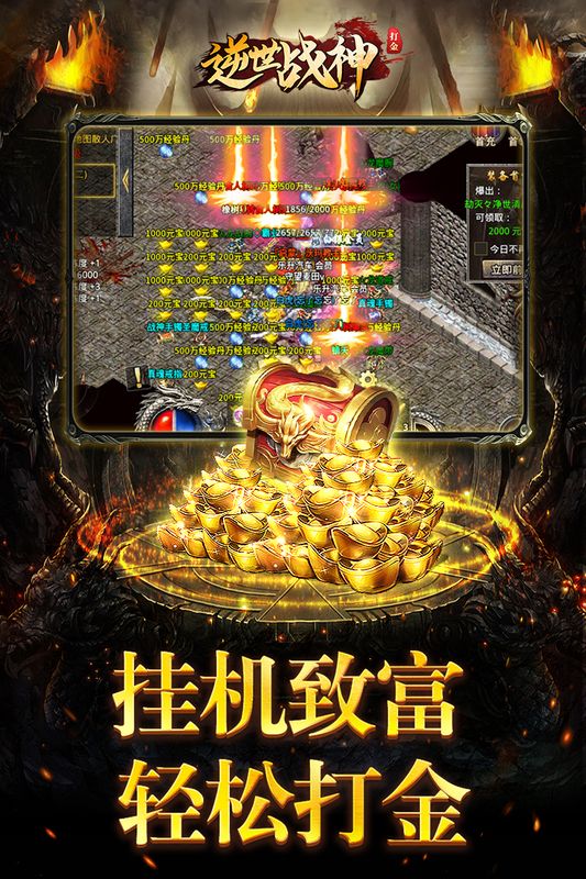 逆世战神_图片2