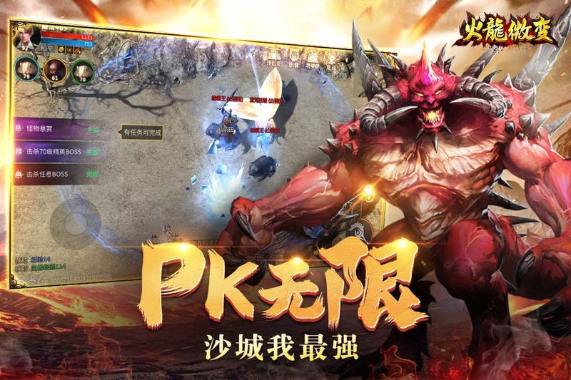 火龙微变_图片1