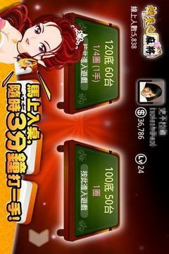 神来也麻将_图片3