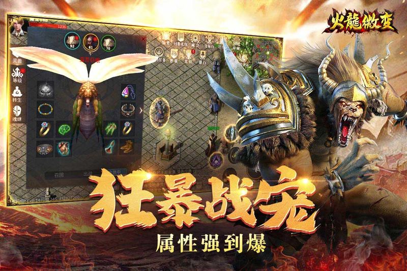 火龙微变_图片3