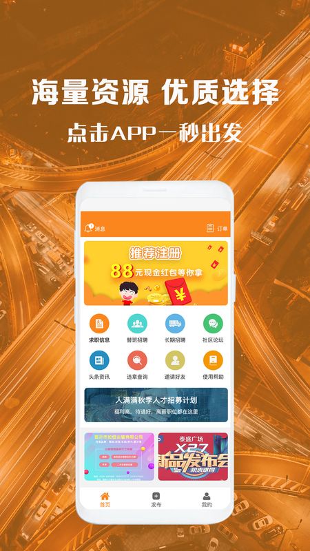 人满满司机_图片2