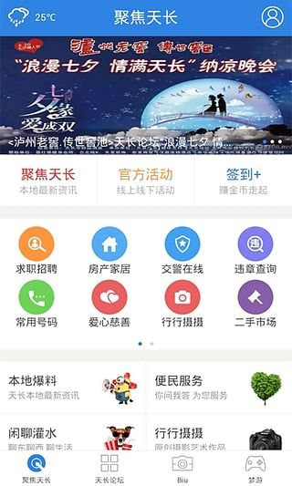 天长论坛_图片1