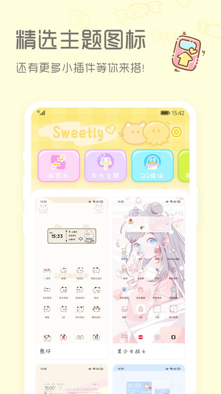 Sweetly_图片4