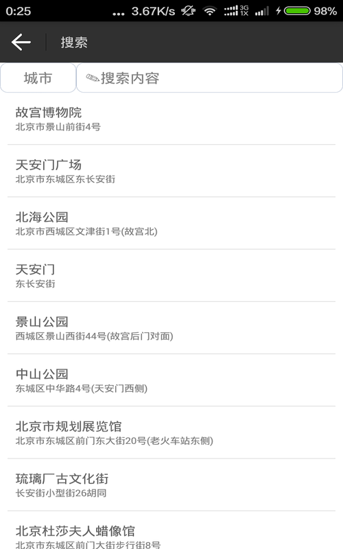 伪装位置_图片3