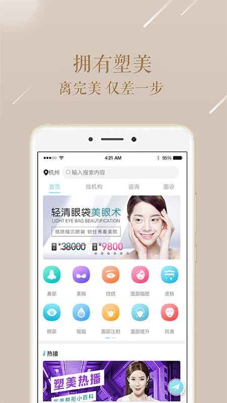 塑美_图片1