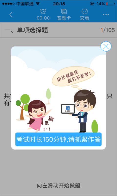 中级会计题库_图片3