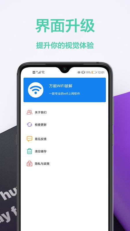 幻影WiFi_图片4
