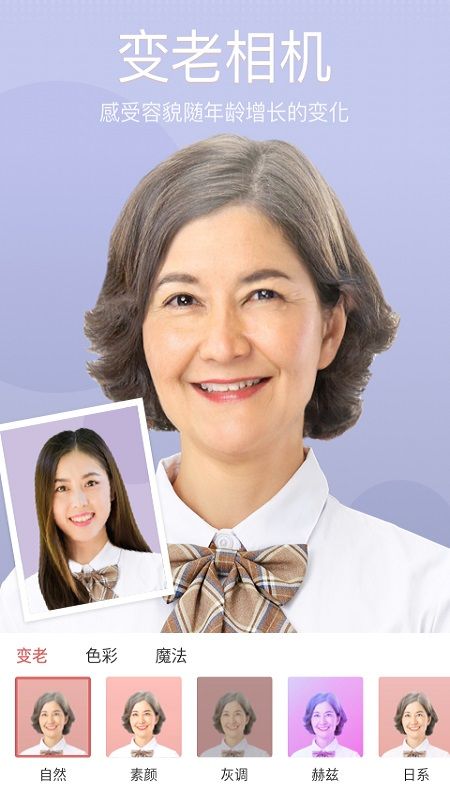 幻彩壁纸相机_图片1
