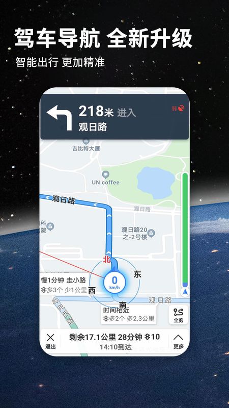 七星導航地圖下載-七星導航地圖app下載v2.6.6-咕咕豬