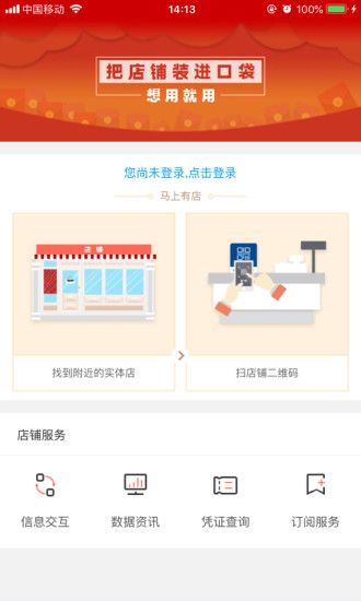 口袋彩店_图片1