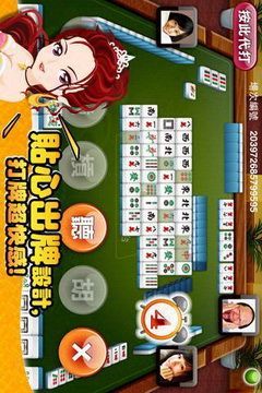 神来也麻将_图片1