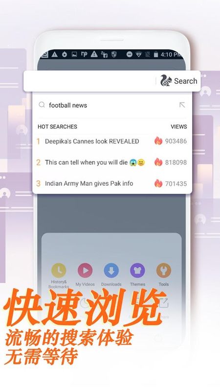 UC浏览器国际版_图片4