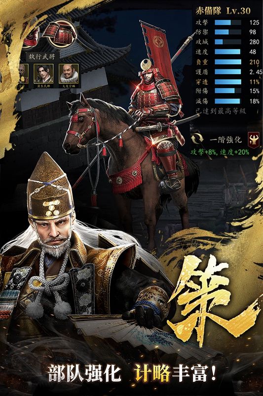 霸王之业战国野望_图片4