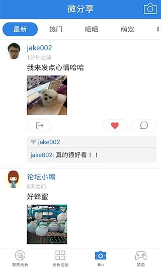 天长论坛_图片4