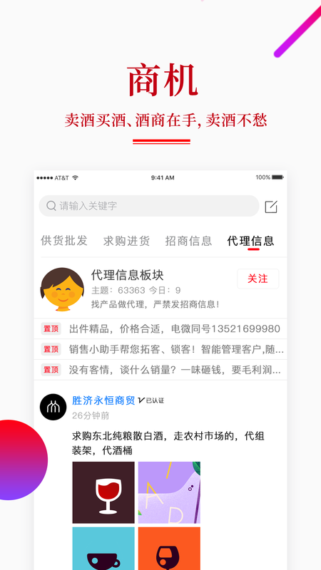 易酒_图片3