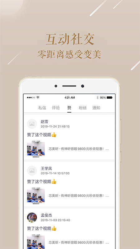 塑美_图片2