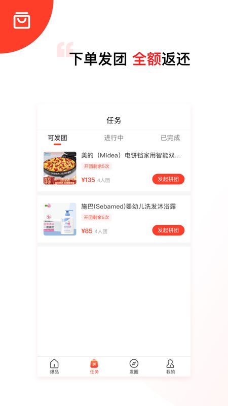 快领地_图片1