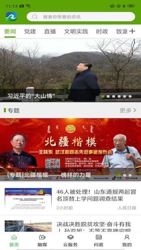 黄河至北_图片1
