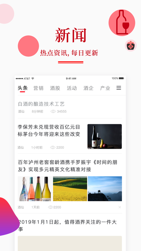 易酒_图片1