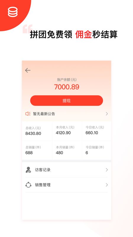 快领地_图片3