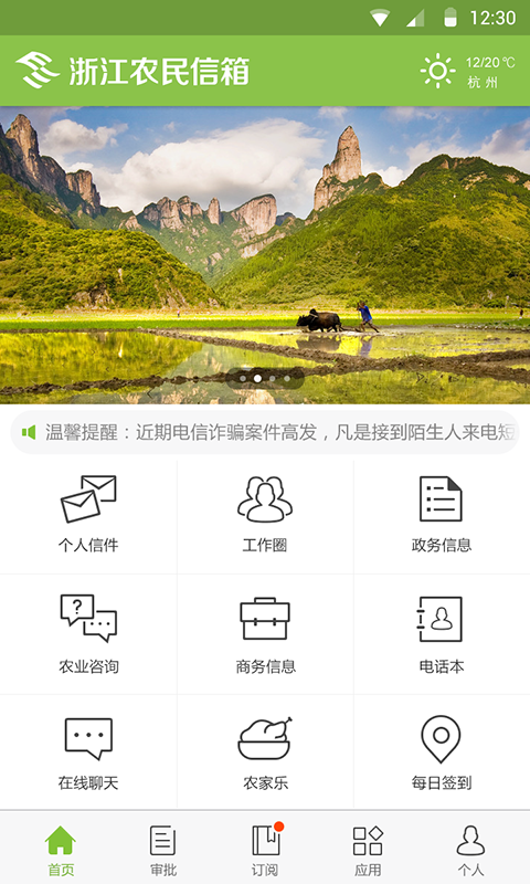 农民信箱_图片1