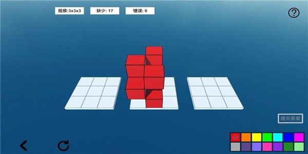 空间想象力2_图片1