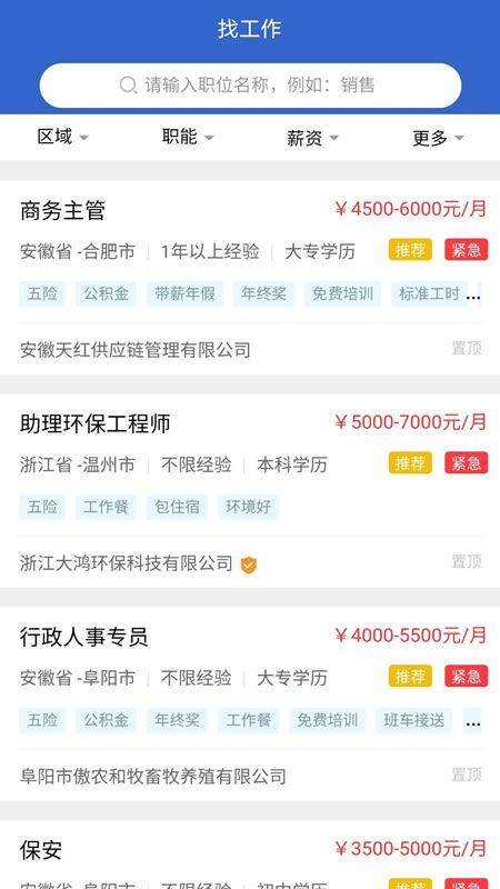 安徽人才网_图片3