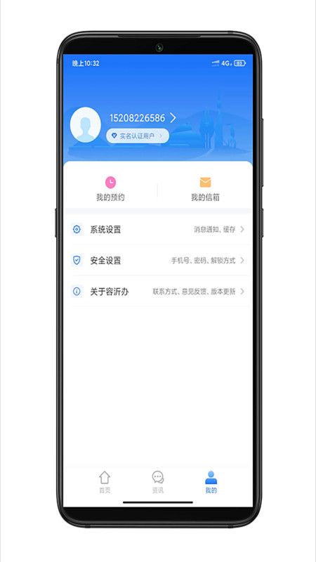 容沂办市民云_图片3