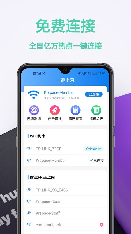 幻影WiFi_图片1