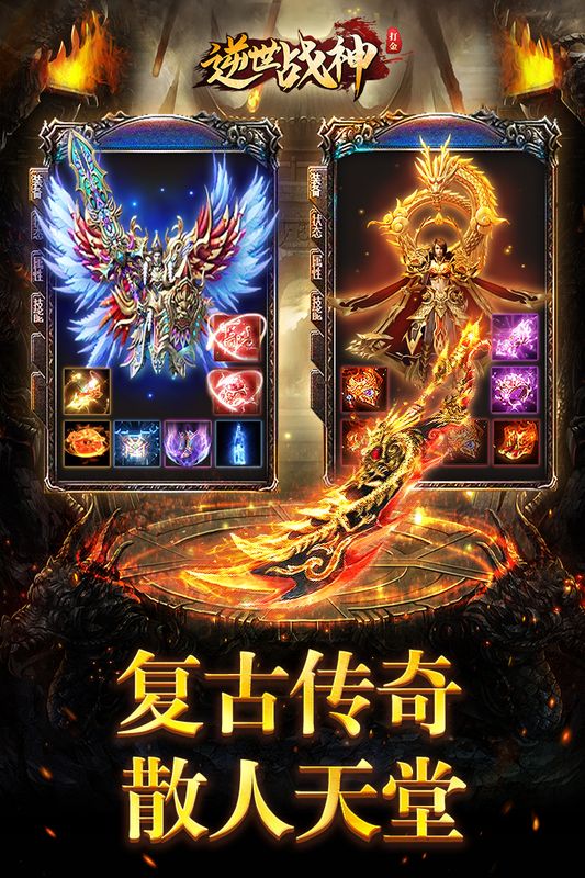 逆世战神_图片4