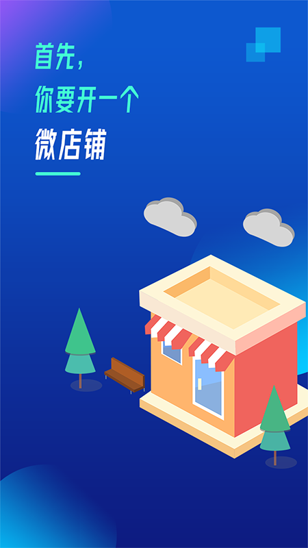 抢工长装修工长版_图片1