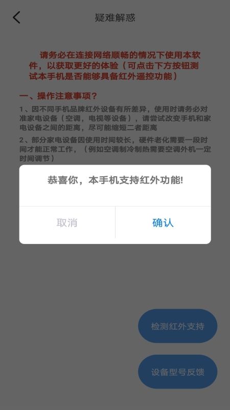 智能遥控器空调+_图片5
