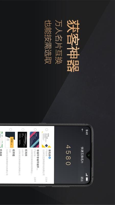 名片派_图片2
