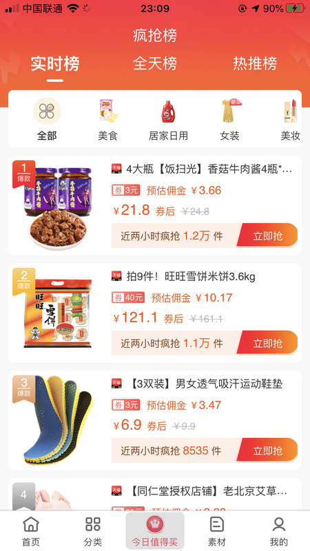年年有余_图片1