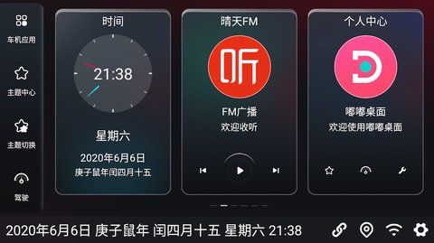 嘟嘟桌面_图片1