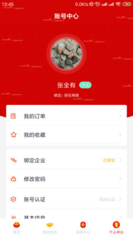 掌上砂石_图片2