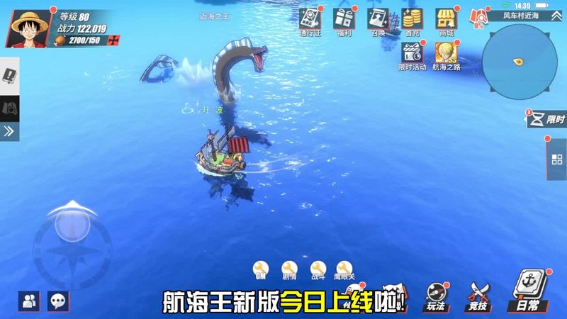 航海王3D_图片2