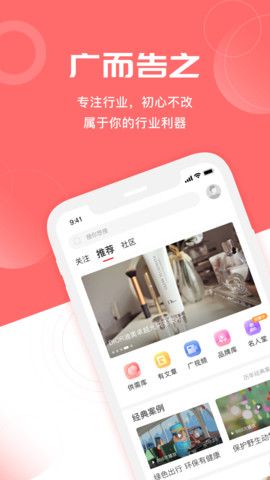 广而告之_图片5