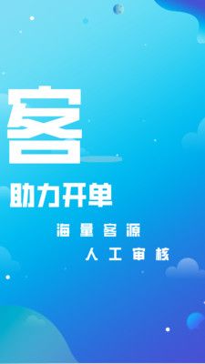 淘单单信贷经理获客抢单_图片2