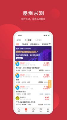 天机占卜算命_图片2